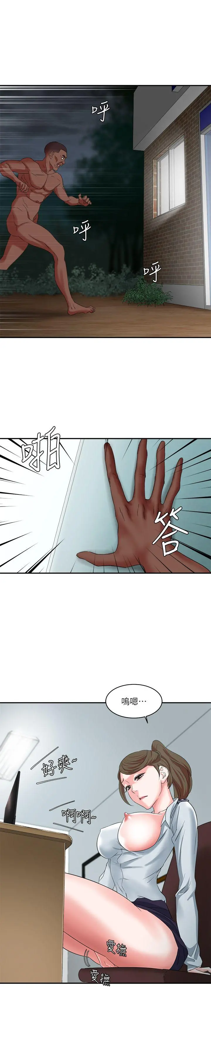 母猪养成计画 - 第9话 - page 11