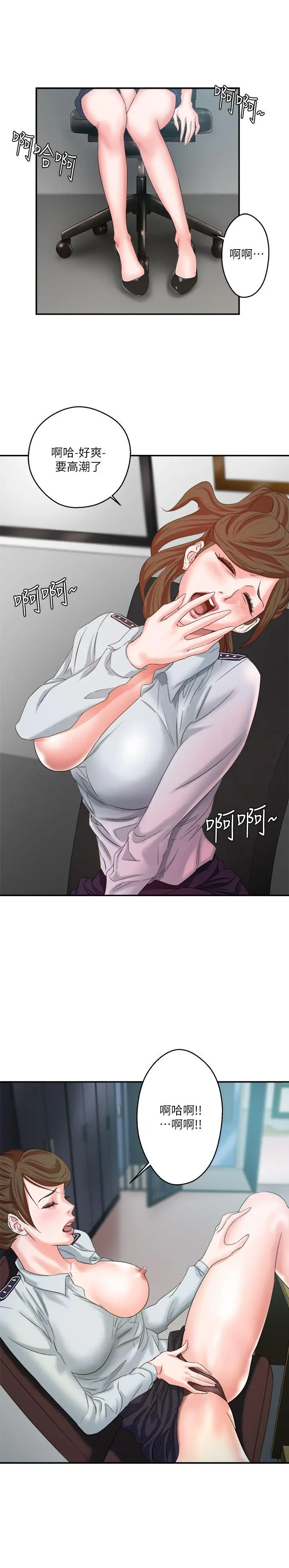 母猪养成计画 - 第9话 - page 14