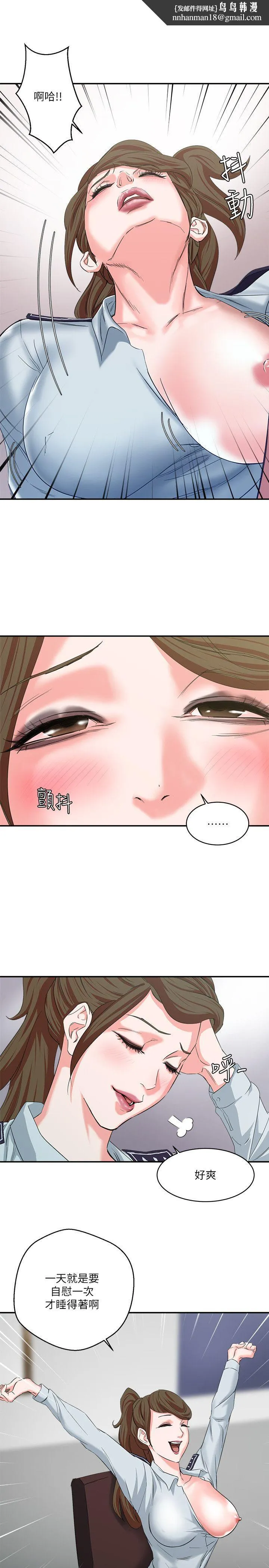 母猪养成计画 - 第9话 - page 15