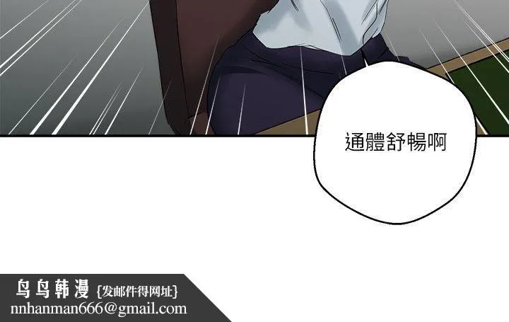 母猪养成计画 - 第9话 - page 16