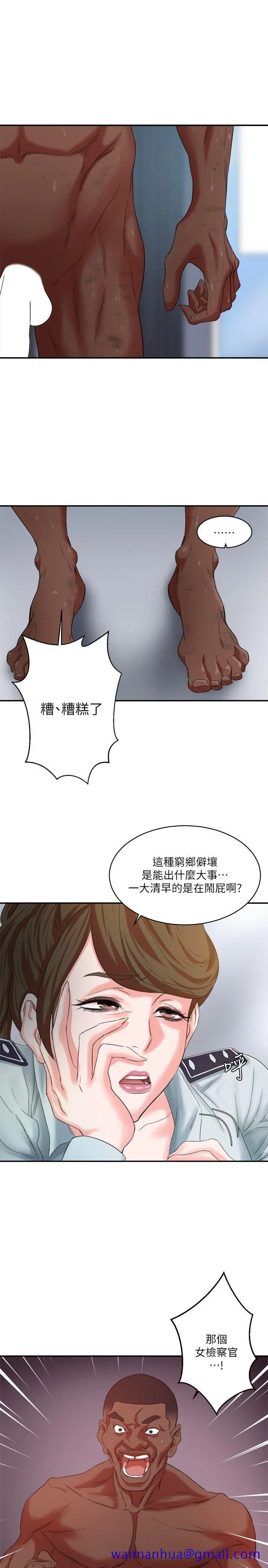 母猪养成计画 - 第9话 - page 18