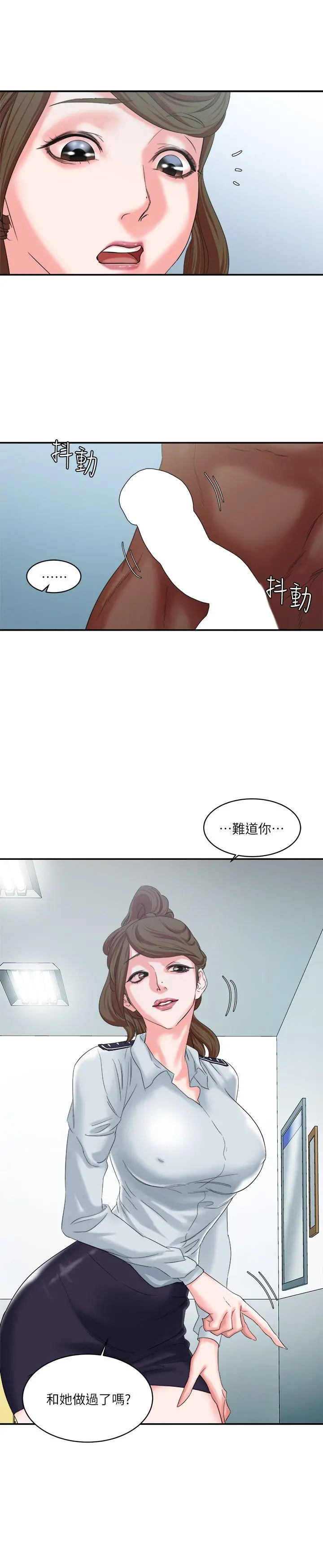 母猪养成计画 - 第9话 - page 22