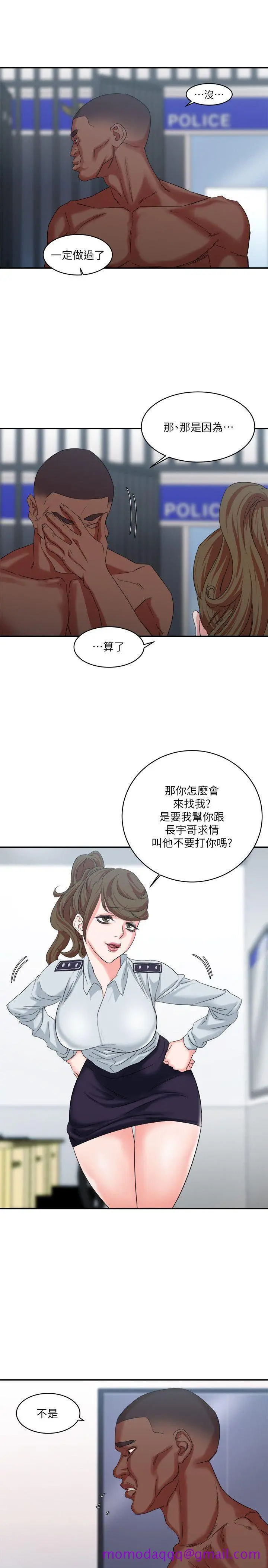 母猪养成计画 - 第9话 - page 23