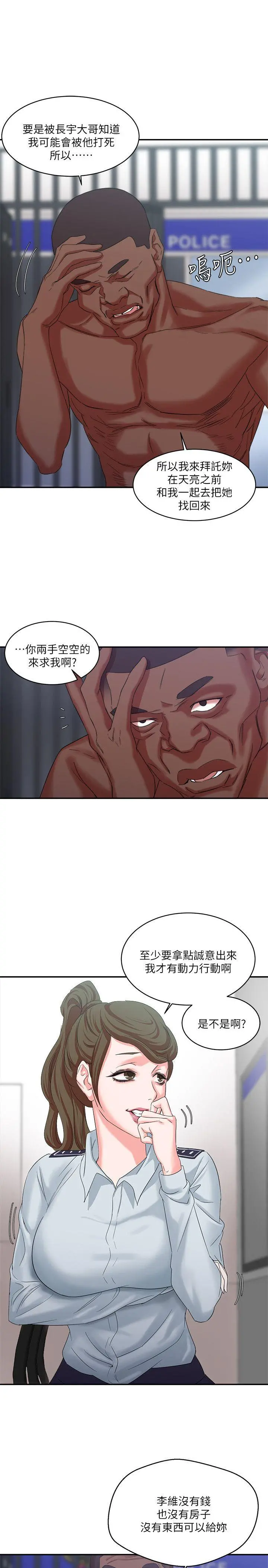 母猪养成计画 - 第9话 - page 25