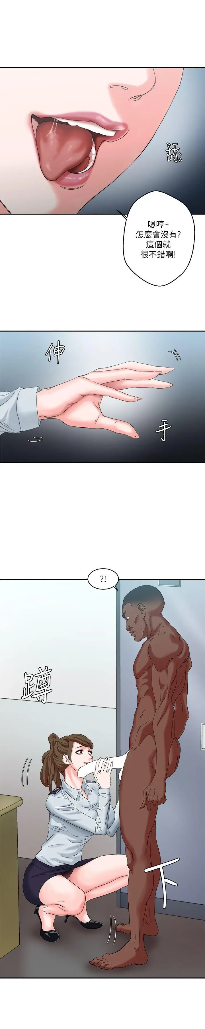 母猪养成计画 - 第9话 - page 27