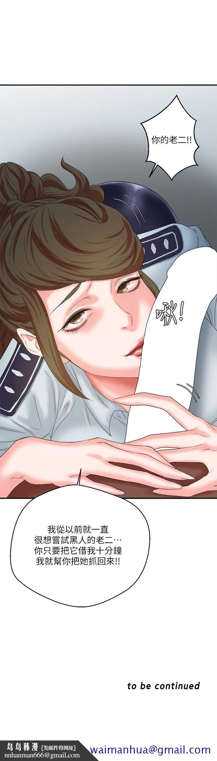 母猪养成计画 - 第9话 - page 28
