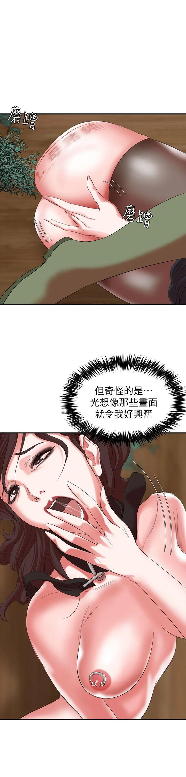 母猪养成计画 - 第17话-越被侵犯越有快感 - page 4