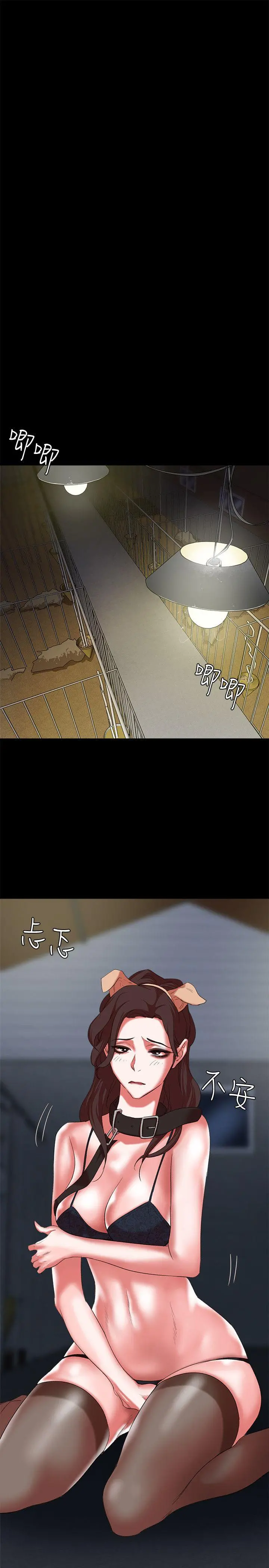 母猪养成计画 - 第17话-越被侵犯越有快感 - page 6
