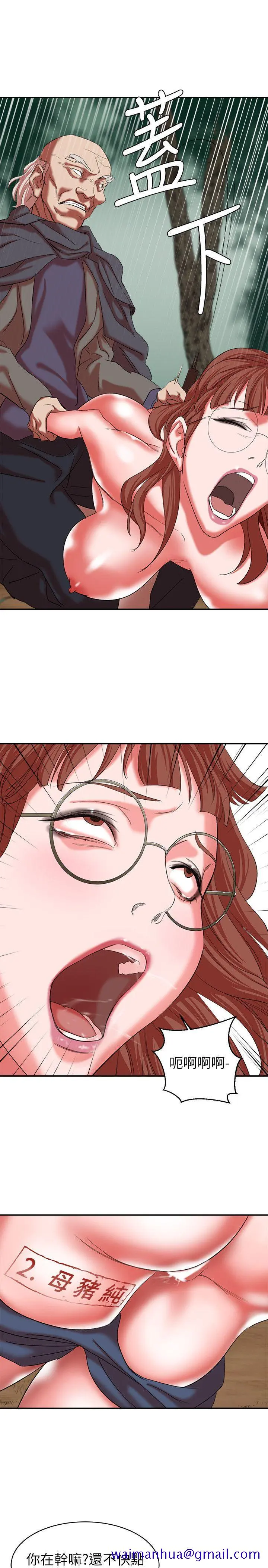 母猪养成计画 - 第17话-越被侵犯越有快感 - page 38