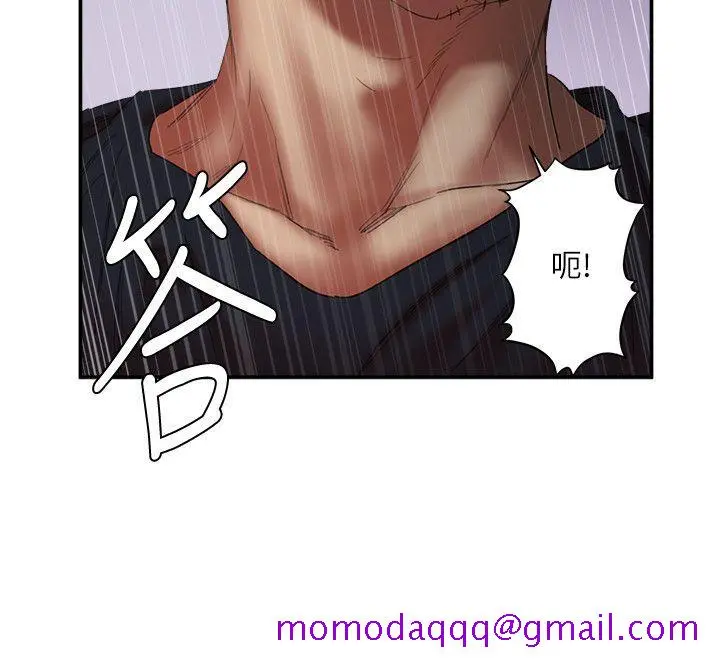 母猪养成计画 - 第23话-终于逃出去了 - page 3
