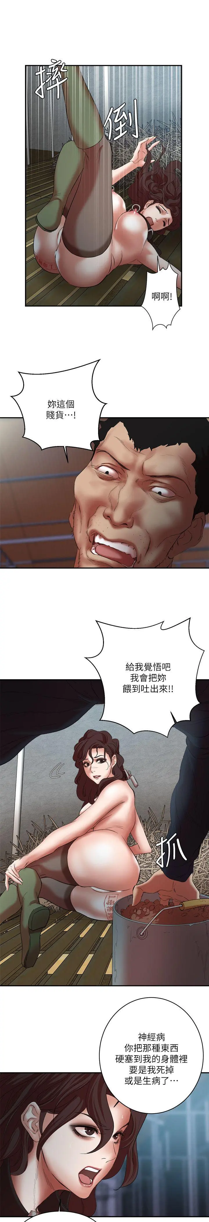 母猪养成计画 - 第23话-终于逃出去了 - page 4