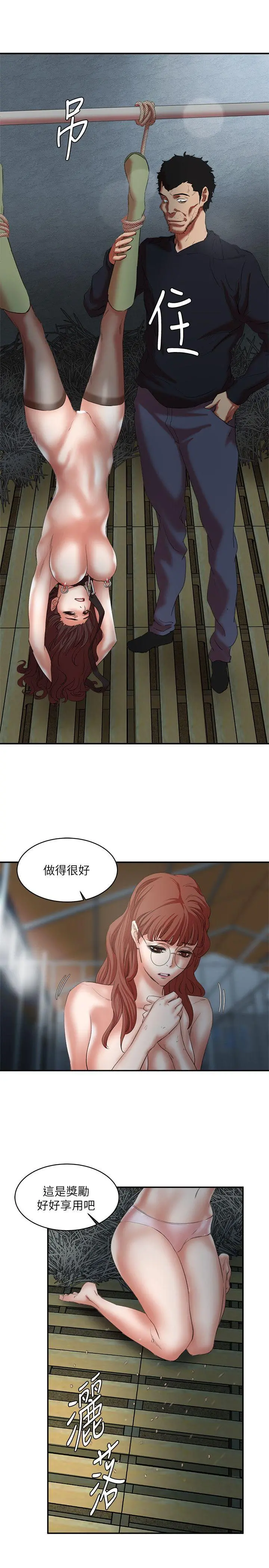 母猪养成计画 - 第23话-终于逃出去了 - page 22