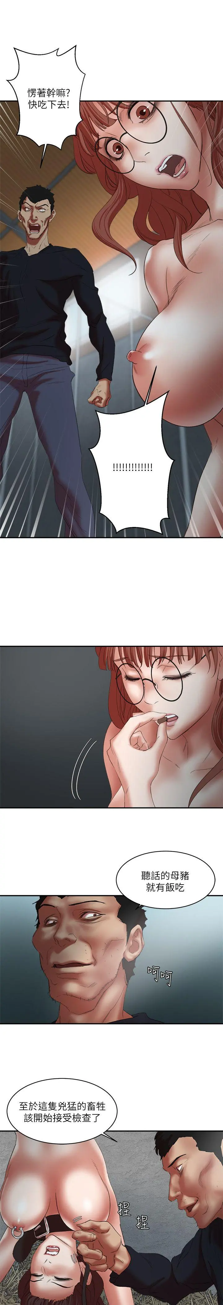 母猪养成计画 - 第23话-终于逃出去了 - page 24