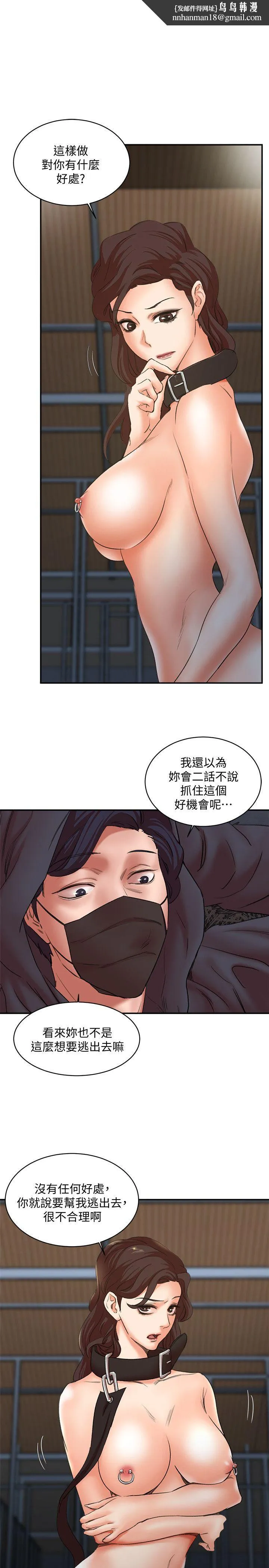 母猪养成计画 - 第29话-口罩男的真面目 - page 1