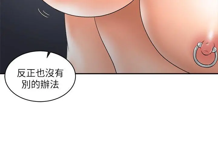 母猪养成计画 - 第29话-口罩男的真面目 - page 4