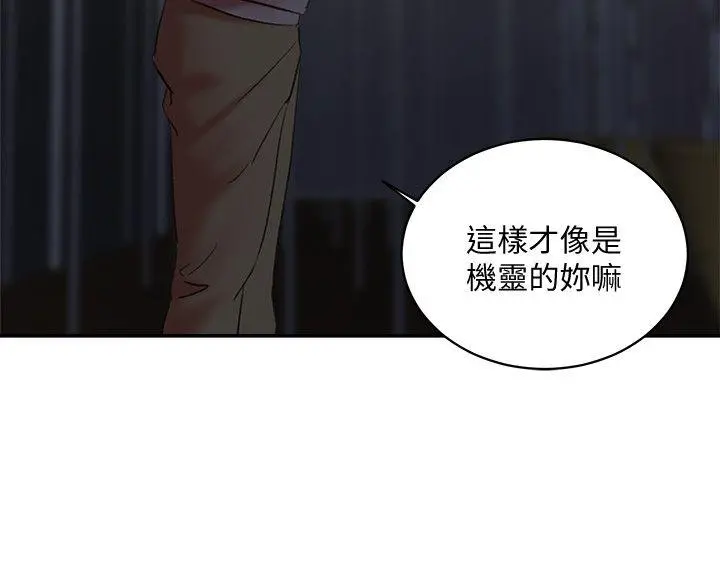 母猪养成计画 - 第29话-口罩男的真面目 - page 6
