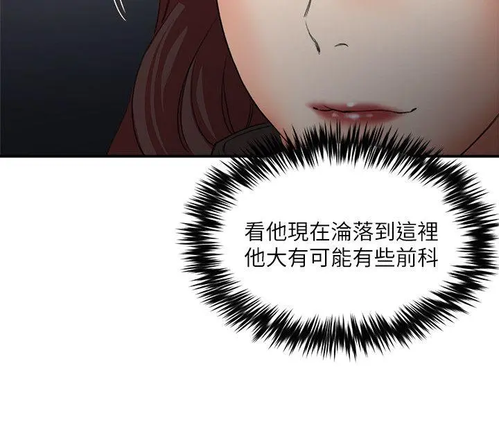 母猪养成计画 - 第29话-口罩男的真面目 - page 8