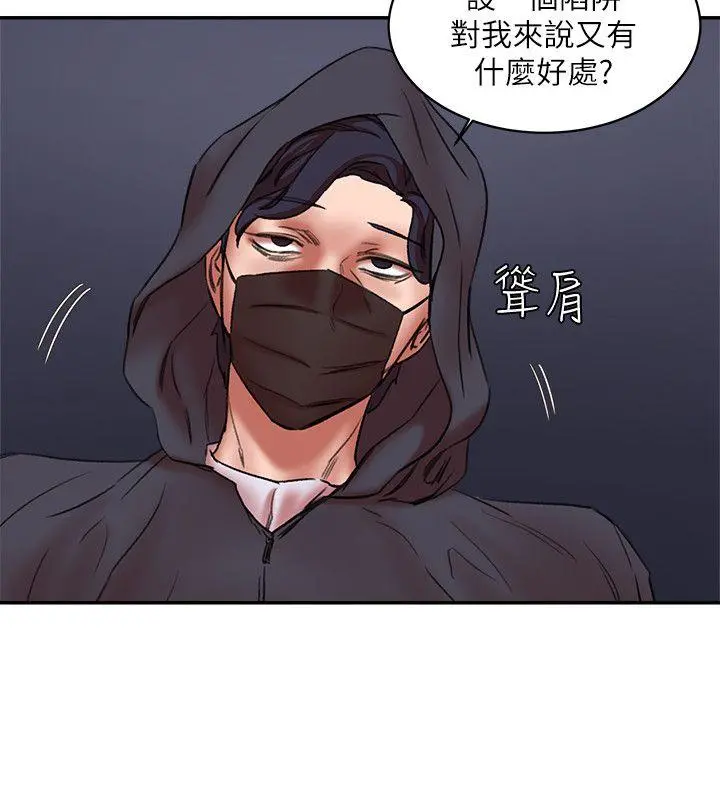 母猪养成计画 - 第29话-口罩男的真面目 - page 12
