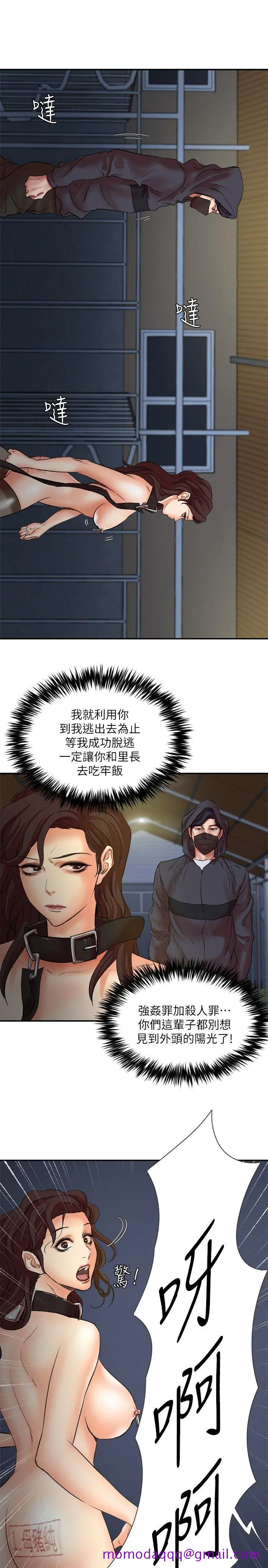 母猪养成计画 - 第29话-口罩男的真面目 - page 13