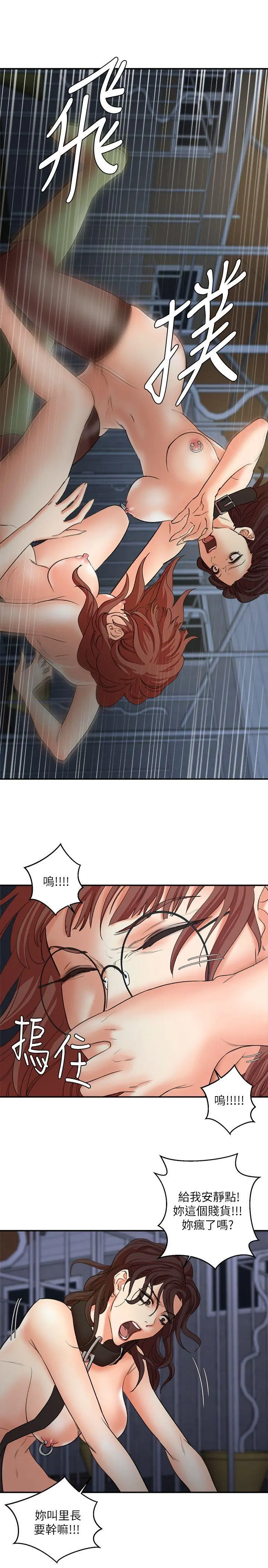 母猪养成计画 - 第29话-口罩男的真面目 - page 17