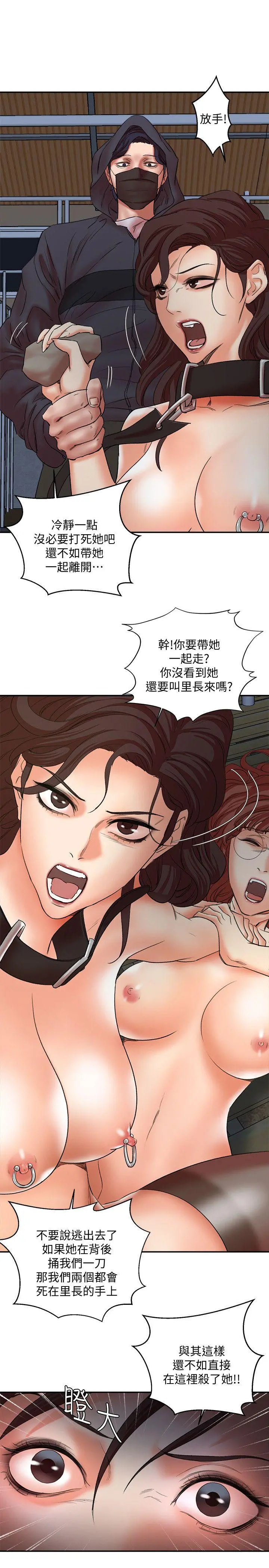 母猪养成计画 - 第29话-口罩男的真面目 - page 21