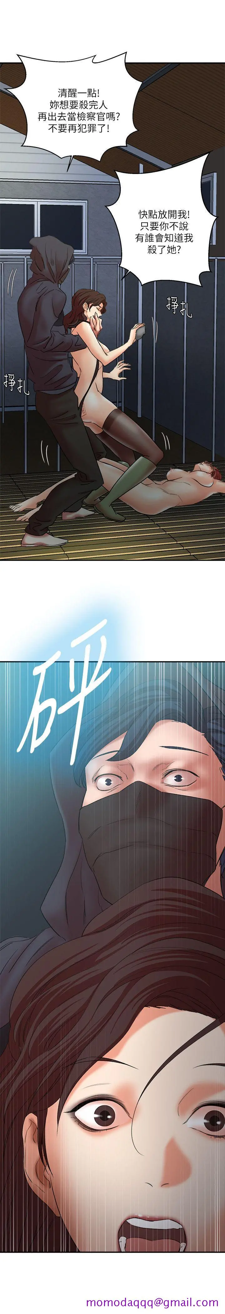 母猪养成计画 - 第29话-口罩男的真面目 - page 23