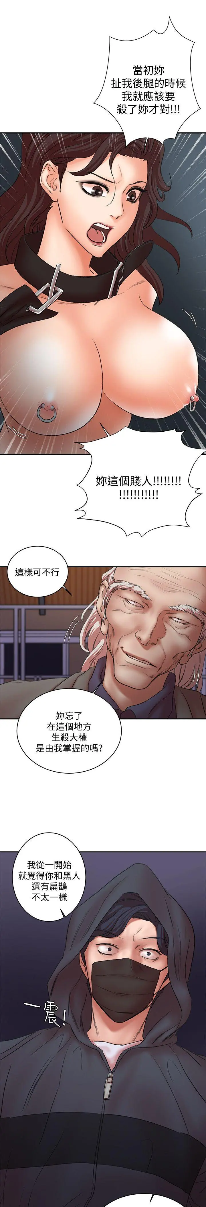母猪养成计画 - 第29话-口罩男的真面目 - page 29