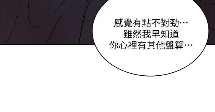 母猪养成计画 - 第29话-口罩男的真面目 - page 30