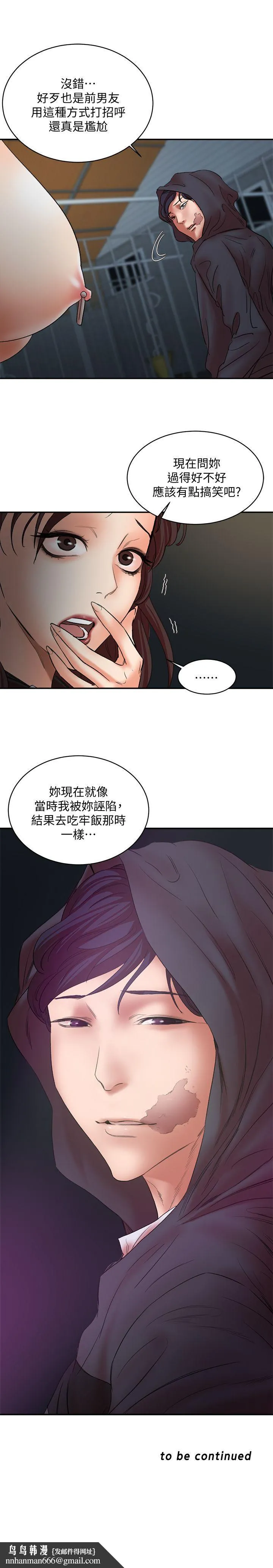 母猪养成计画 - 第29话-口罩男的真面目 - page 34