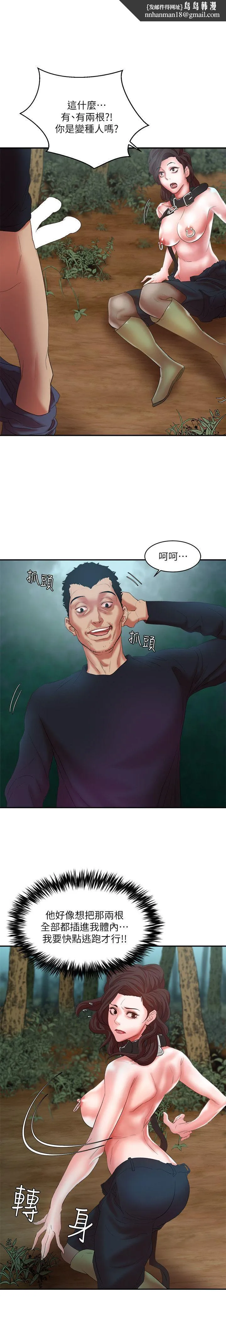 母猪养成计画 - 第12话-两个洞 - page 1