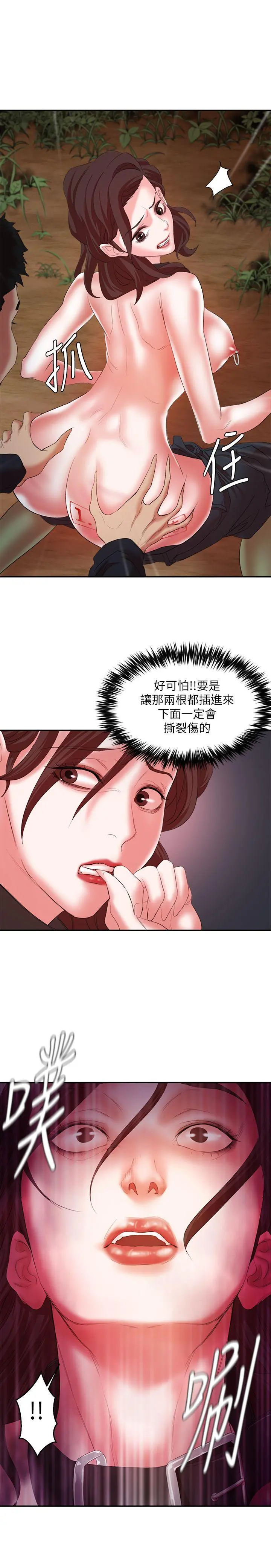 母猪养成计画 - 第12话-两个洞 - page 9