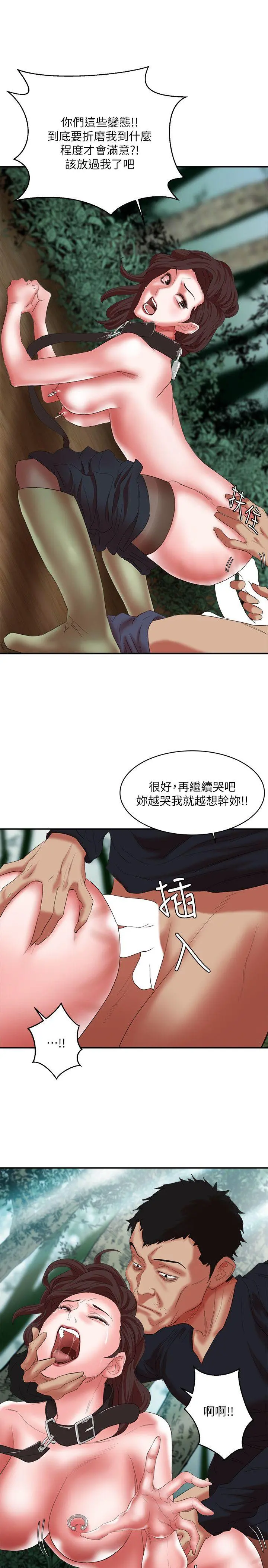 母猪养成计画 - 第12话-两个洞 - page 12