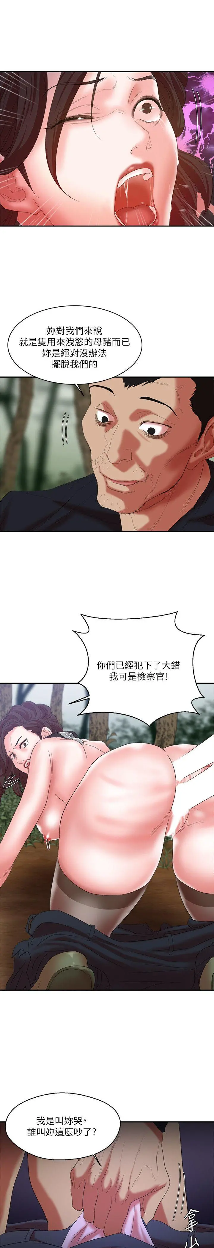 母猪养成计画 - 第12话-两个洞 - page 14