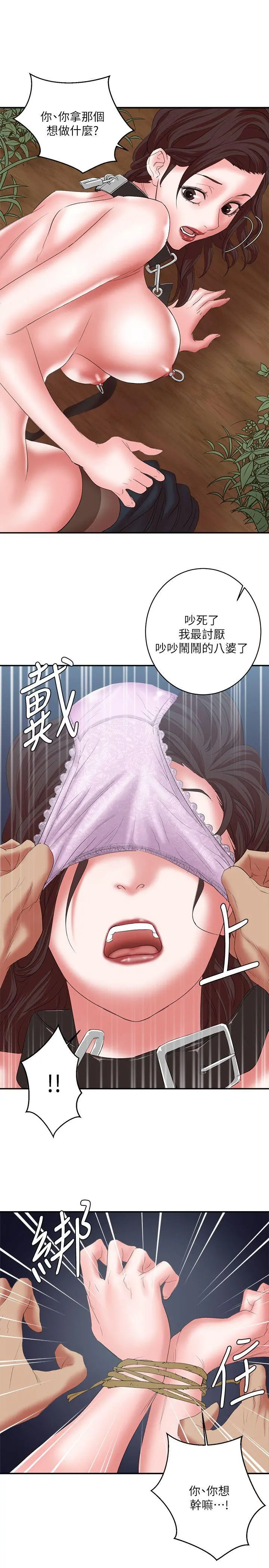 母猪养成计画 - 第12话-两个洞 - page 16