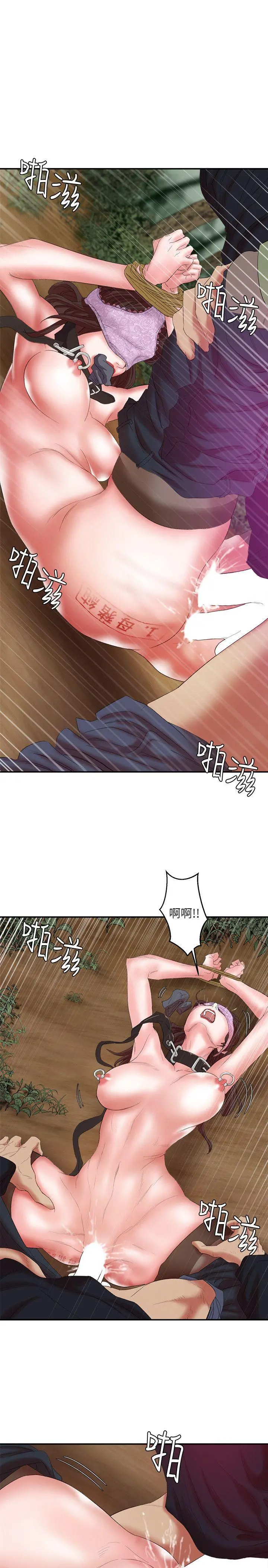 母猪养成计画 - 第12话-两个洞 - page 25