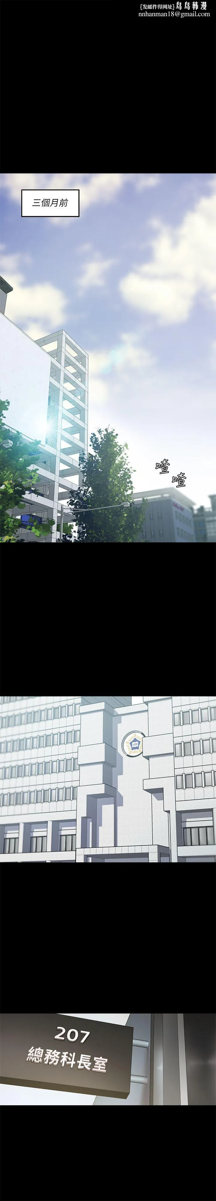 母猪养成计画 - 第2话 - page 1