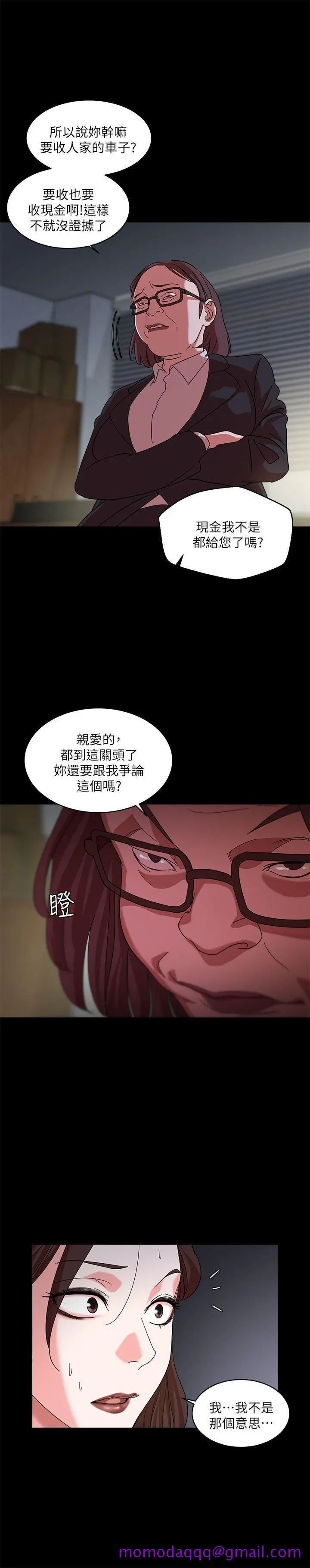 母猪养成计画 - 第2话 - page 3
