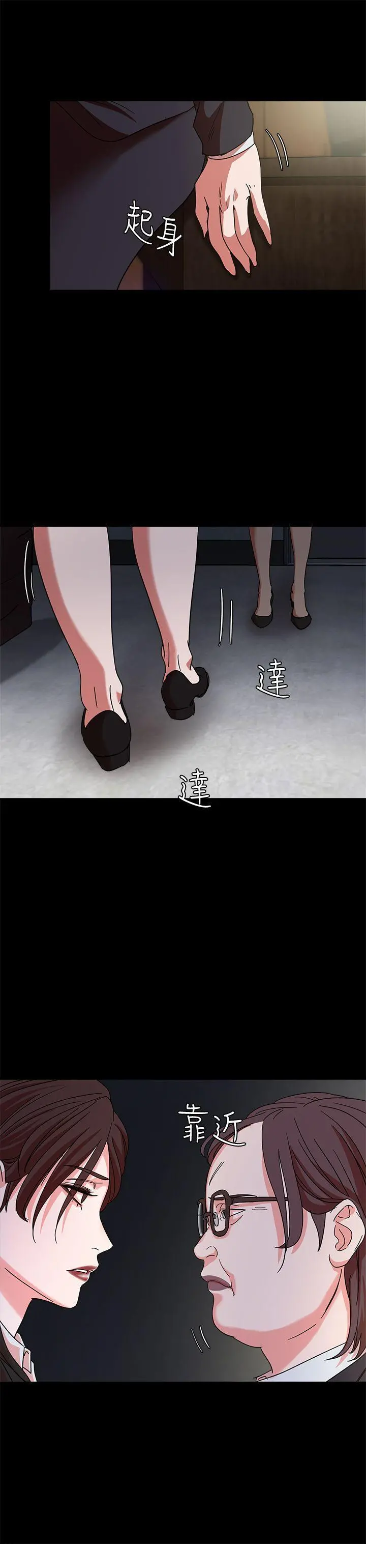 母猪养成计画 - 第2话 - page 4