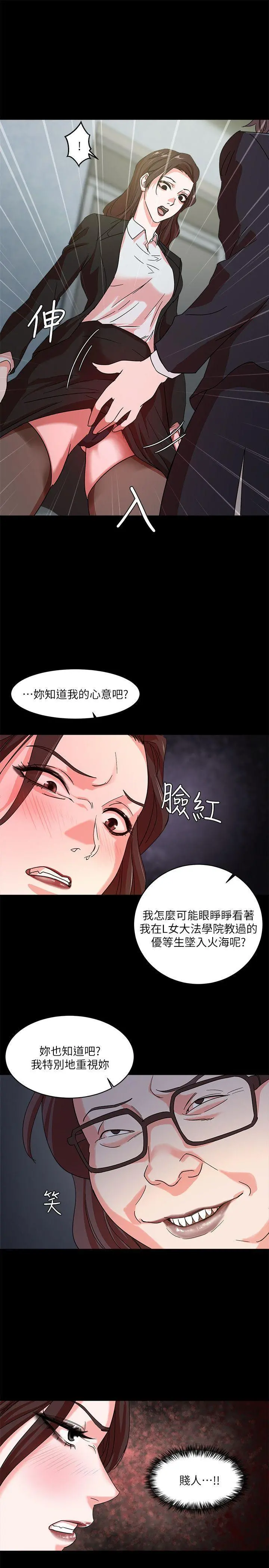 母猪养成计画 - 第2话 - page 5