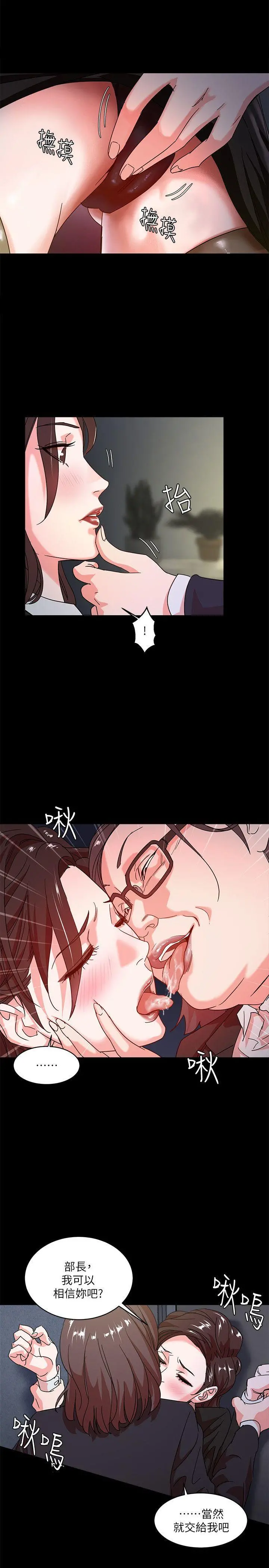 母猪养成计画 - 第2话 - page 7