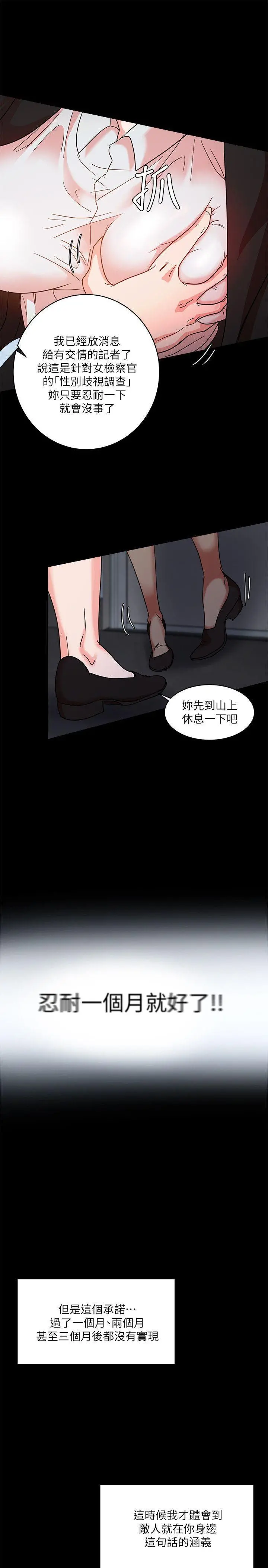 母猪养成计画 - 第2话 - page 9