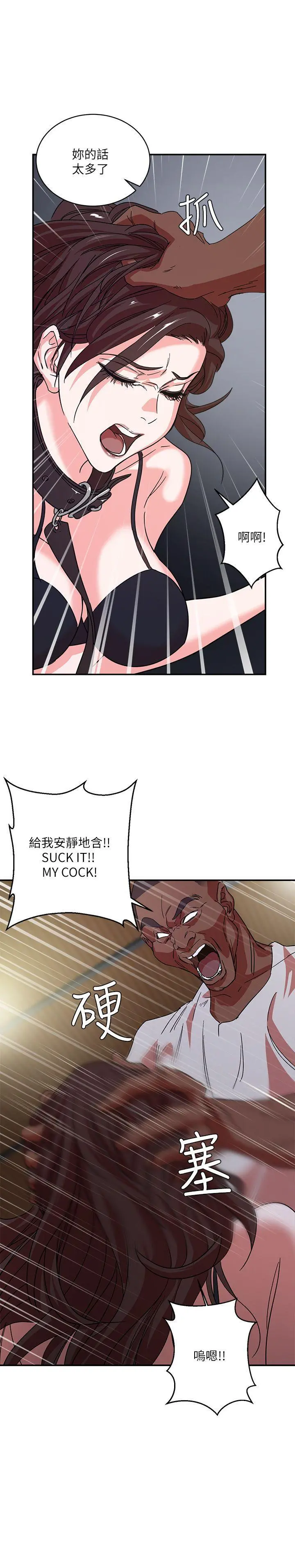 母猪养成计画 - 第2话 - page 19