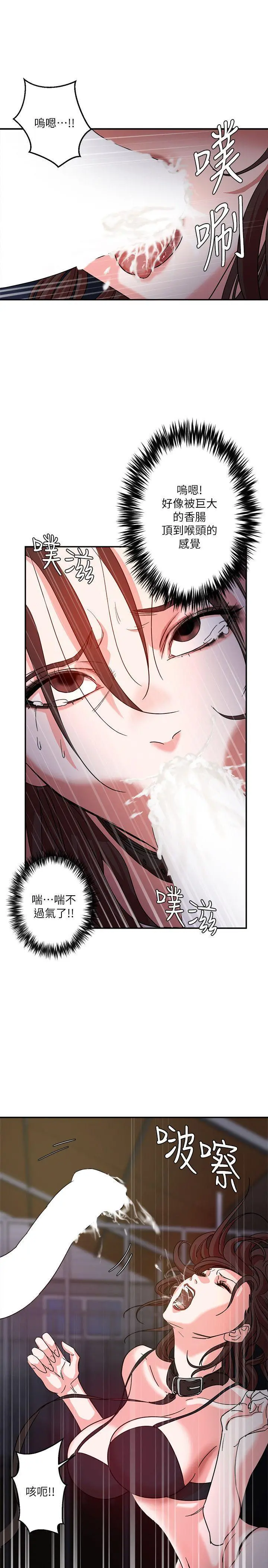 母猪养成计画 - 第2话 - page 21