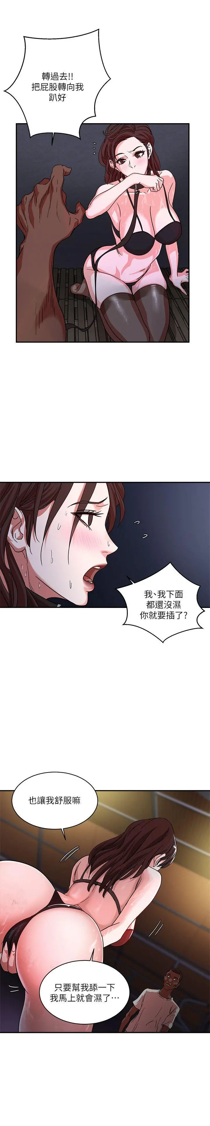 母猪养成计画 - 第2话 - page 24
