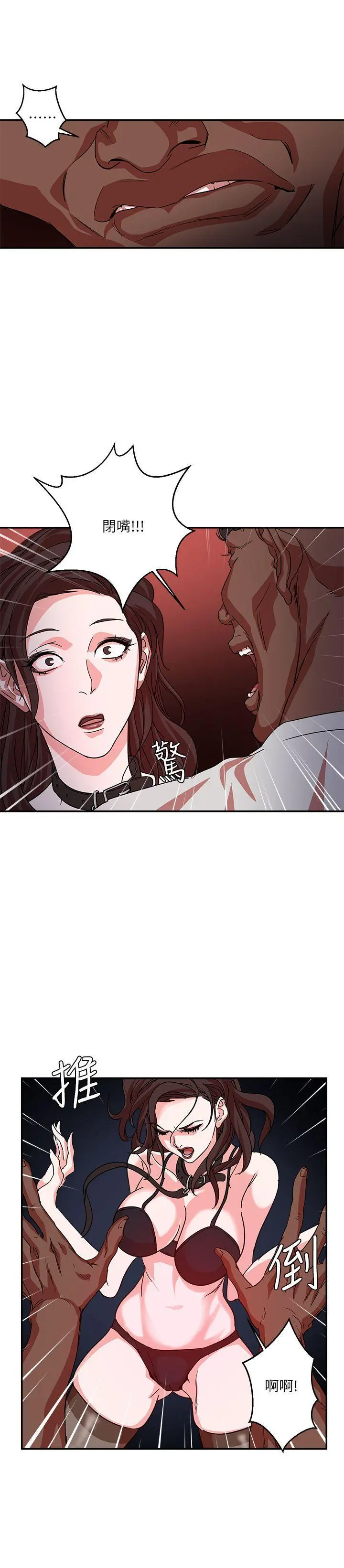 母猪养成计画 - 第2话 - page 26