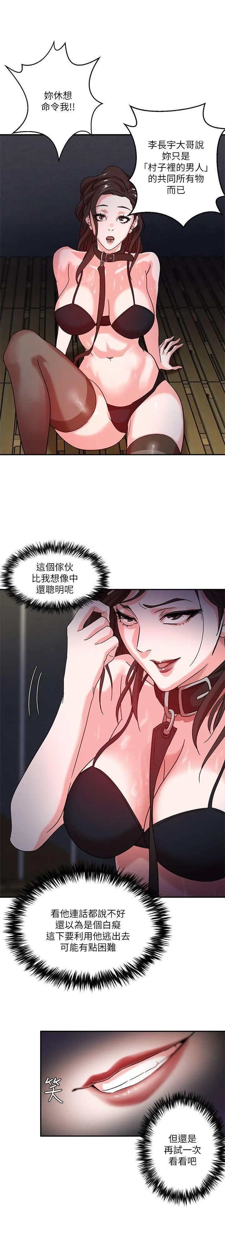 母猪养成计画 - 第2话 - page 27