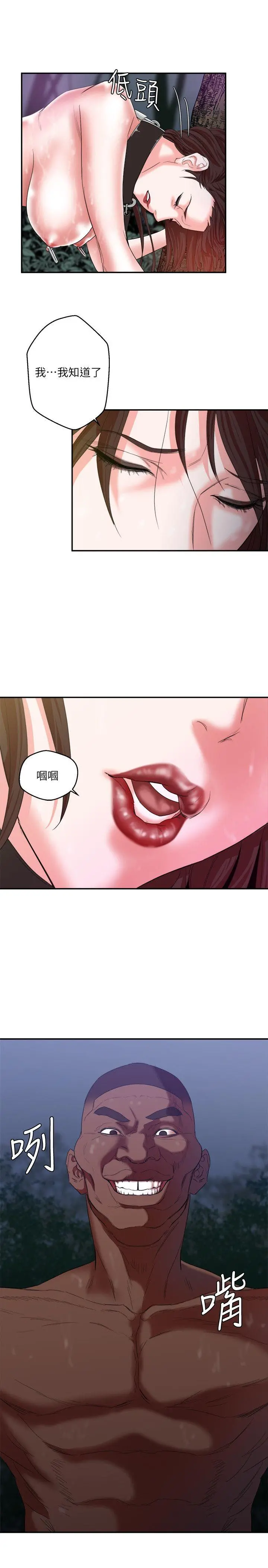 母猪养成计画 - 第6话 - page 4