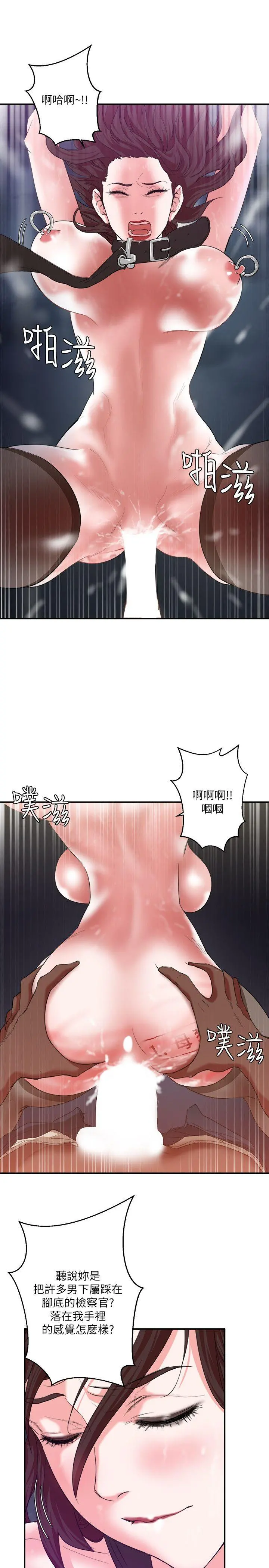母猪养成计画 - 第6话 - page 7