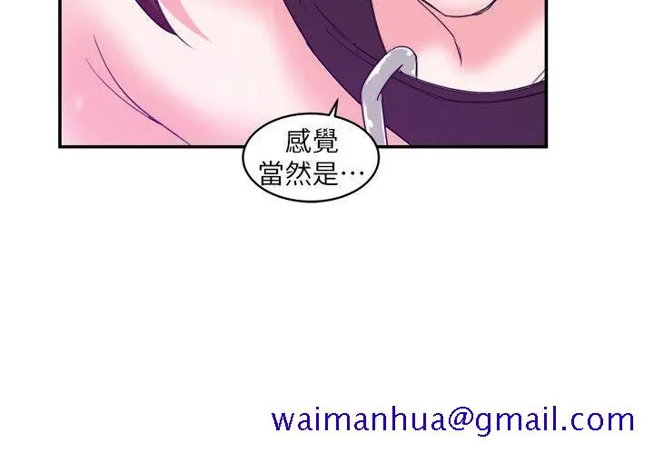 母猪养成计画 - 第6话 - page 8