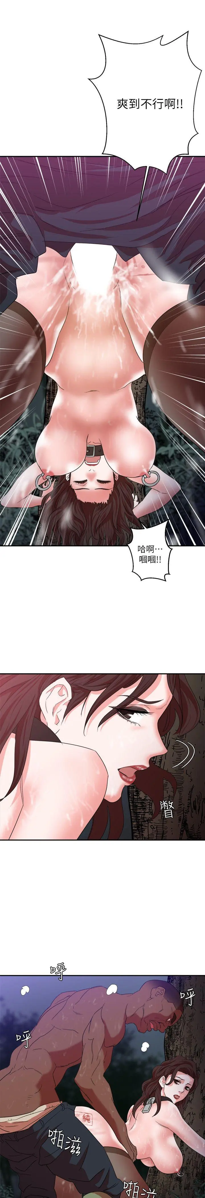 母猪养成计画 - 第6话 - page 9